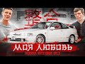 HONDA INTEGRA. Доводим до ума DC-2 | URBAN (eng, rus, sub)