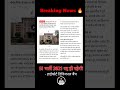 Big update #rpscsiexam #rpscsi #siexamupdate #si2021 #si2025 #rajgovt #rajgk #rpsc_news #rajnews