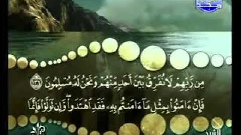 سورة البقرة من آية 136  إلى آية 137