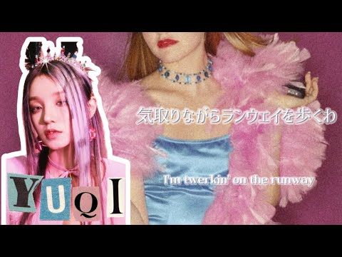 私は最高に美しいんだ《퀸카 (Queencard) / (G)I-DLE》【日本語字幕・カナルビ・パート分け】