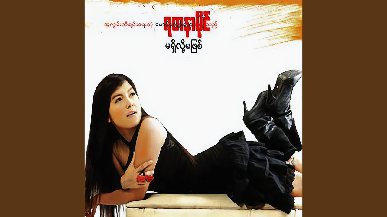 Chit Chin A Lin Kar YouTube chit-chin-a-lin-kar-youtube