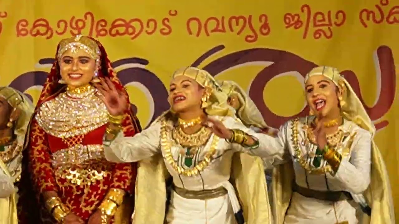 പുതു നാരിയുടെ  നാണവും  തോഴിമാരുടെ കളിയാക്കലും  | OPPANA | KOZHIKODE DISTRICT| KALOLSAVAM 2025