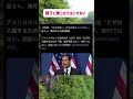 #高市早苗 #自民党 #税金 #政治