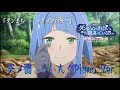 【MAD】【DanMachi Arrow of Orion】天ノ弱 -うぃんぐPiano Ver.