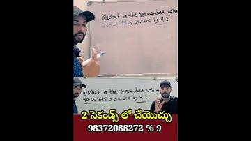 Remainder trick by 9 in telugu || #viral trick on finding the remainder ||  #education #math #tricks