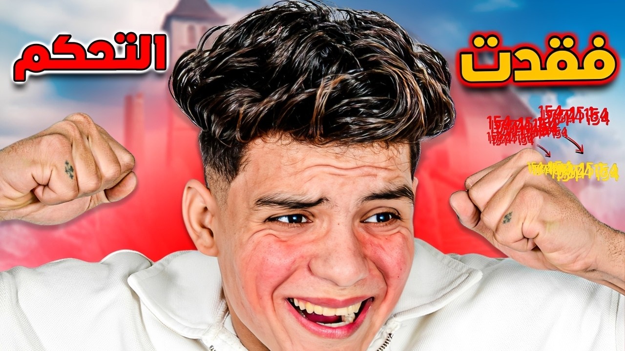 جربت أسوأ حساسية… صدمة