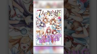 He Kissed 7 Princesses… But The Curse Still Didn’t Break 😳 #manga  #shorts #fantasy #mangapriencess