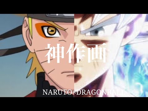 【短編MAD】NARUTO×DRAGONBALL   ヒバナ