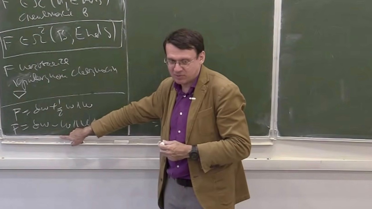 Дифференциальная геометрия. Лекция 10, А.В.Пенской