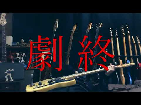 【NAK】ミラクル・ガイ / 謝花義哲【ベース 弾いてみた】