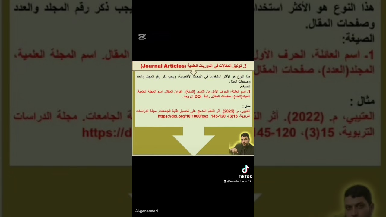 كيفية كتابة المصادر والمراجع في البحث العلمي الجزء الثاني، #دكتور مرتضى الجعيفري #اكسبلور #وورد