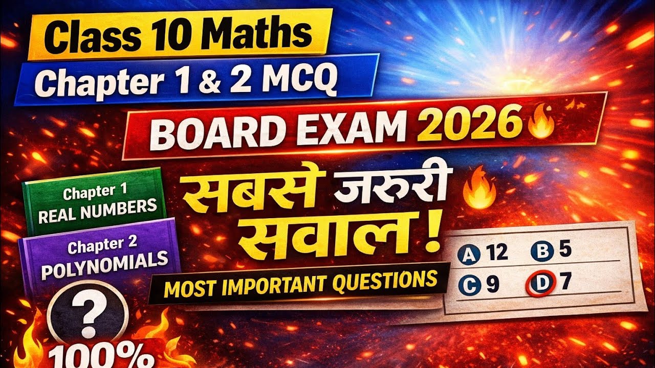 Class 10 Maths Chapter 1 & 2 MCQ | Board Exam 2026 | Most Important Questions 🔥
