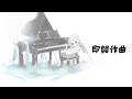 ⋙ピアノ演奏 || Piano Stream ⋮❙⋮ 即興作曲しながら軽く声出すか ⋮❙⋮ 弦月藤士郎 / にじさんじ ⋘