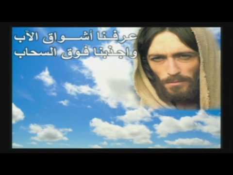 ترنيمة علمنا يا أغلى صديق 