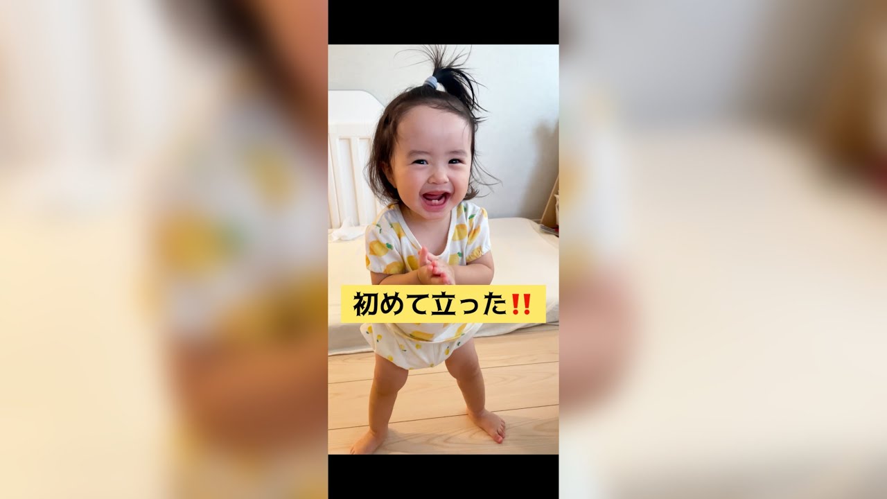 1 Year and 6 Months Old] 👶 They Stood Up Properly‼️‼️👶 - YouTube