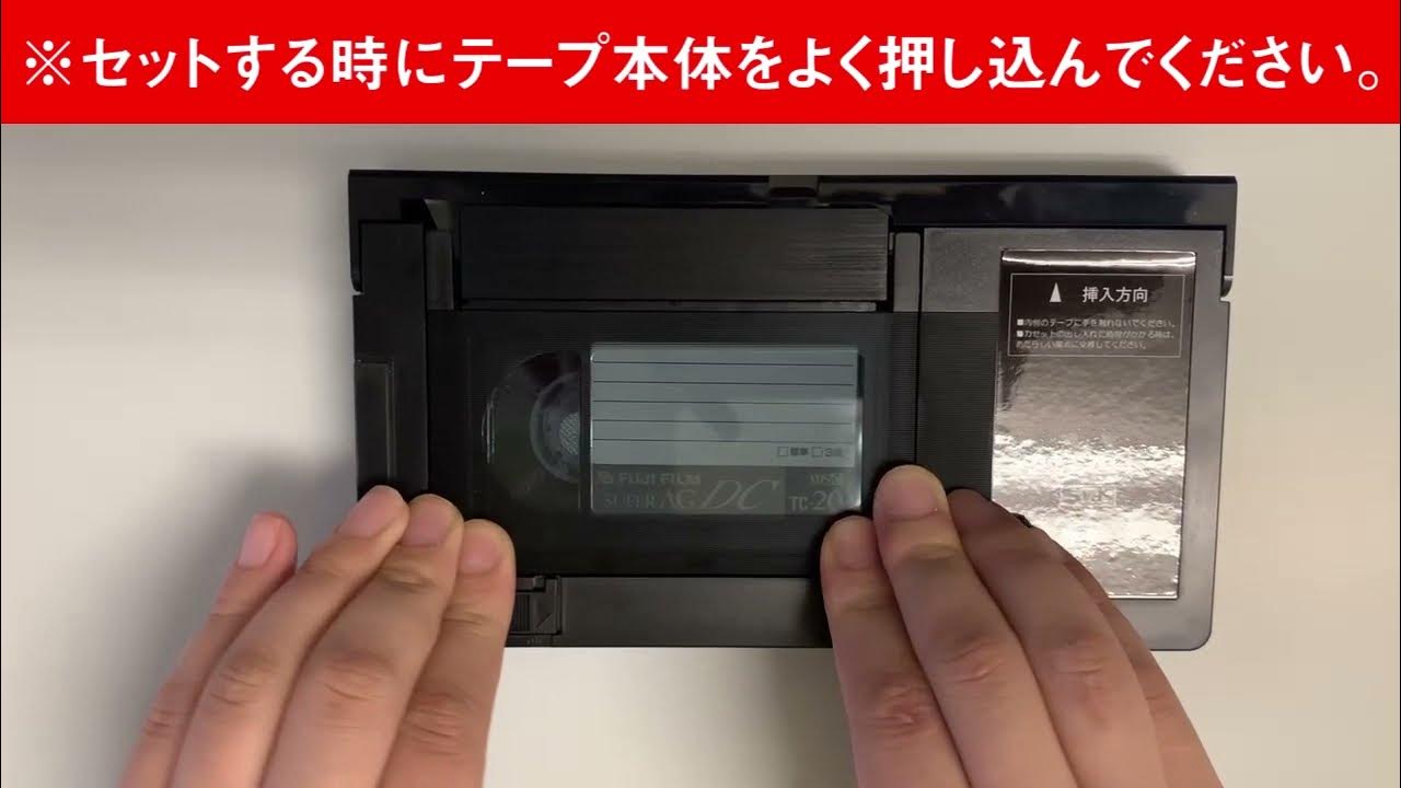 【VHSC復活】VHSCカセットアダプターの使用方法紹介【ビデオデッキで再生可能】 YouTube