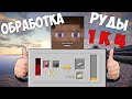 АВТОПЕРЕРАБОТКА РУДЫ 1 К 4 НА HITECH СЕРВЕРЕ! Minecraft с модами 1.12.2