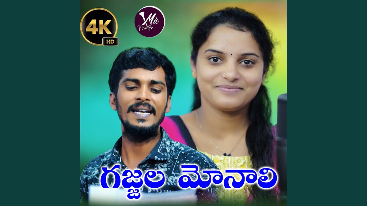 GAJJELA MONALI feat Shirisha Velpula