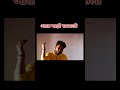 #viralvideo #viral #grammartricks #english #spokenenglishclasses #shortvideo #vialshorts #shortfeed