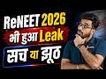 ReNEET 2026 Paper भी हुआ Leak | सच या झूठ fact Check by Sunil Nain Sir | Latest News