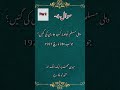 test preparation for notes FIA Punjab police ranger army test preparation jobs #generaltraining #ap