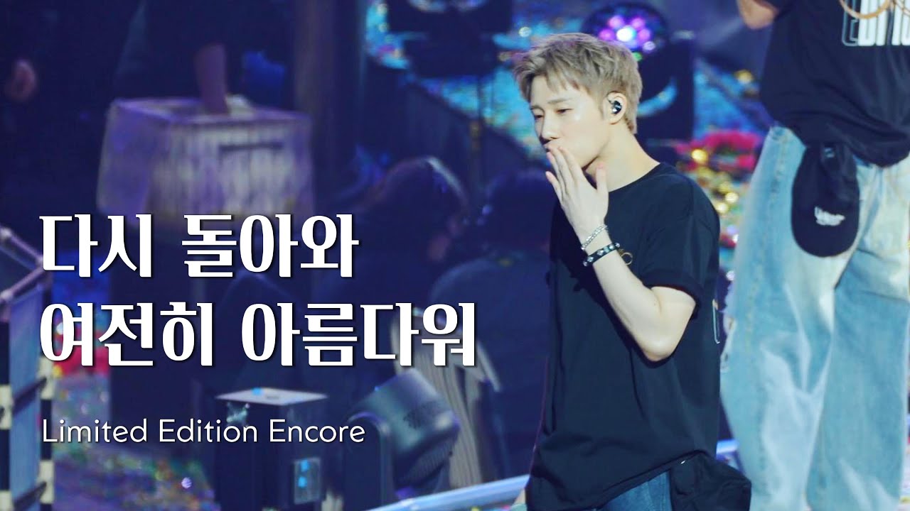 250412 - 250413 다시 돌아와 + 여전히 아름다워 [ Limited Edition Encore ]