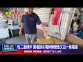 機器去年底才買.電線全拉新的仍出意外 業者無奈