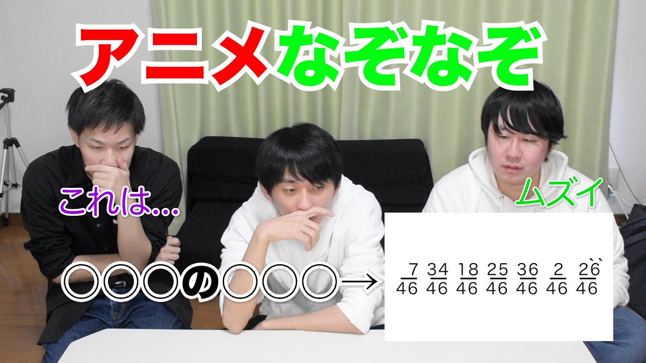 アニメ このなぞなぞ解けますか Youtube アニメ このなぞなぞ解けますか Youtube