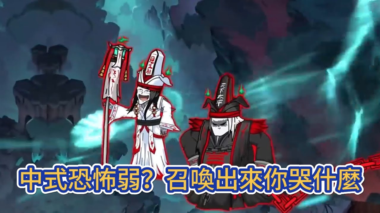 都市动画 | 《中式恐怖弱？召喚出來你哭什麼》恐怖擂臺降臨藍星，龍國因歷史問題導致恐怖文化流失，屢屢戰敗，我穿越到此，開局覺醒中式恐怖典籍！#糖寶動畫
