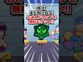 無料でカオスドロップが手に入る🔥【ブロスタ取り調べイベントの無料報酬】 #ブロスタ #brawlstars #shorts