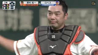 【ハイライト】9/27 ありがとう慎之助！4番・キャッチャー阿部がプロ通算406号HR。本拠地最終戦を巨人が勝利【巨人対DeNA】