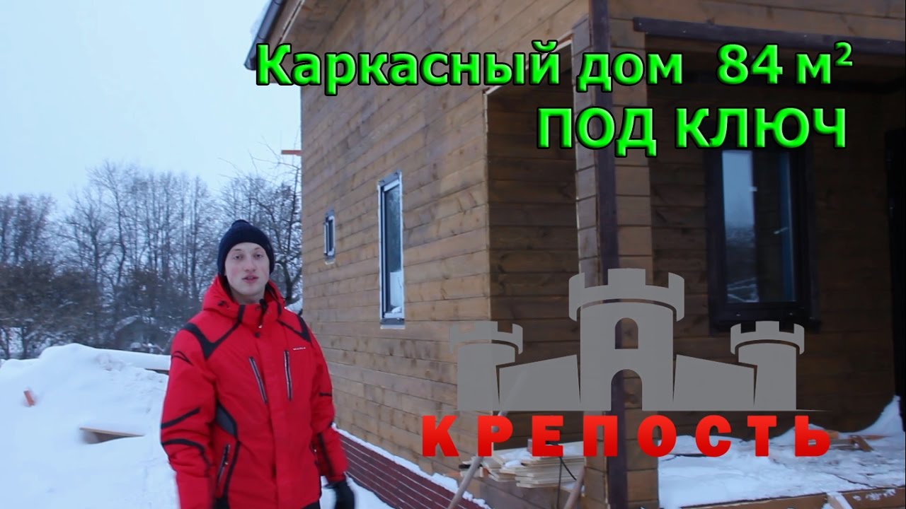 Установить дом под ключ в Кропоткин Установить дом под ключ в Кропоткин