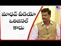 LIVE- Anantapur SP Fakkirappa on Gorantla Madhav controversial video