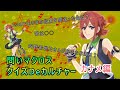 カナメ・バッカニア(安野希世乃)に関する問題を何問解ける!? 4択形式の全5問(問いマクロスクイズDeカルチャー)【マクロスクイズ】