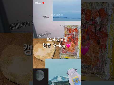 로블계의 캠핑 브이로그☆(음원-콩녕님) #로블계 #로블록스 #roblox #로블 #알고리즘 #구독부탁합니다 #좋아요댓글 #브이로그  #캠핑  #타워계 #브이로그계(?)#라라리사