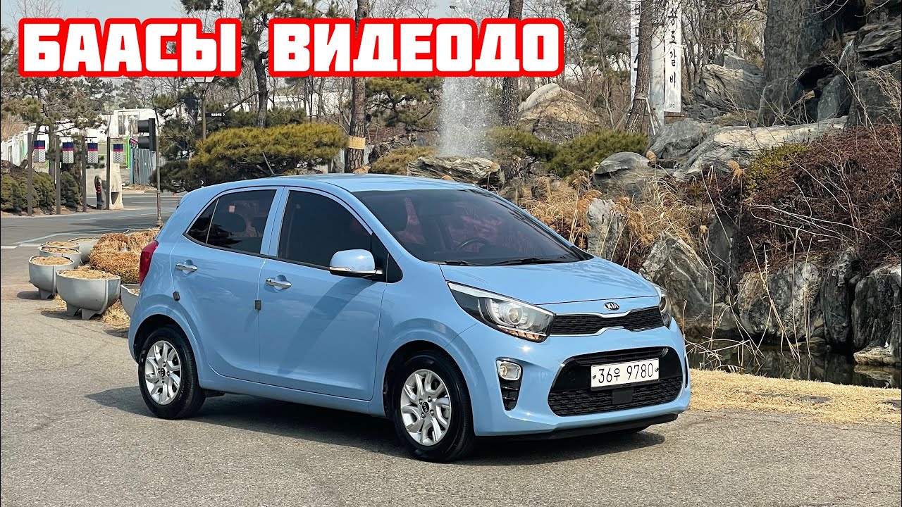 Киа морнинг 2020 Киа морнинг 2020