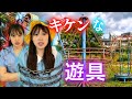 【異世界】キケンすぎる遊具で遊んでいたら捕まりました、、👮