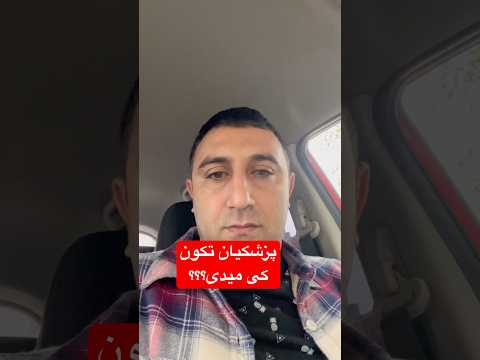 شما تکونی که برای تاراج مملکتمون دادید برای آبادیش نخواهید داد