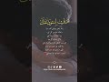 ربي استودعتك إسم ا ينبض مع قلبي ألف مرة و اخاف عليه من كل شيء ربي احفظ لي روحآ تحيي ملامح
