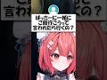 ばっさーとどんな話をするのかを話すあかりん【夢野あかり/ぶいすぽ/切り抜き】 #shorts