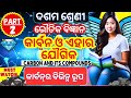 10th class carbon and its compound question answer odia medium class 10 physical science chapter 4