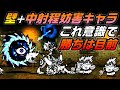 にゃんこ塔34階で苦戦している人に見てほしい【にゃんこ大戦争】