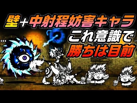 にゃんこ塔34階で苦戦している人に見てほしい【にゃんこ大戦争】 - YouTube
