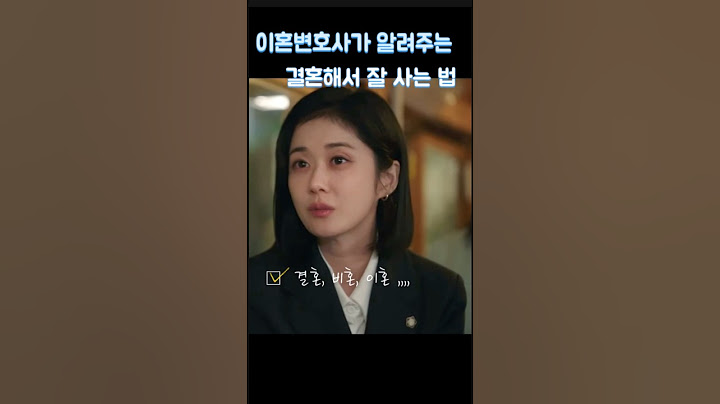 잘 사는 사람들의 특징 #shorts #굿파트너