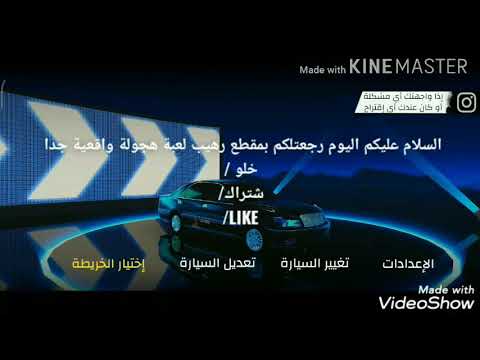 تحميل لعبة هجولة رهيبة واقعية LIKE