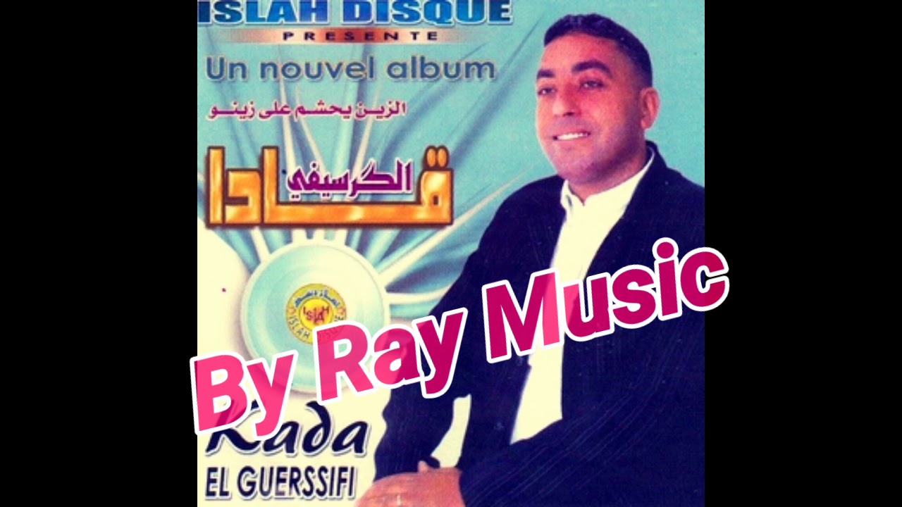 Kada El Guercifi - Daret Hsabat