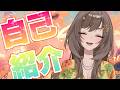【自己紹介】30秒でわかる紫籐兵衛【 紫籐兵衛 / 個人勢VTuber 】