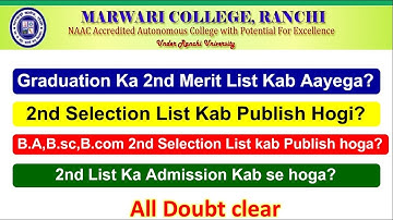 Marwari College ranchi UG B.A,B.Com,B.sc 2nd Selection List Kab aayega | 2nd merit list update 2020
