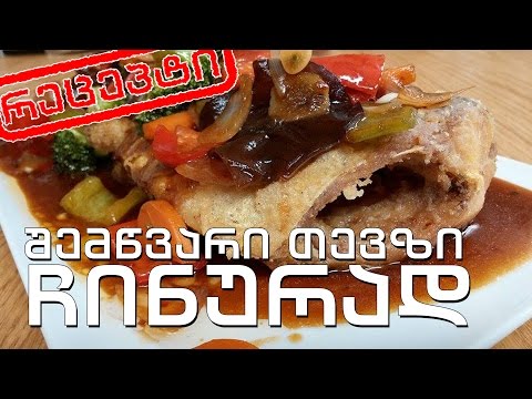 გურმანია - ჩინურად შემწვარი თევზი ფაოს გარნირით (რეცეპტი)