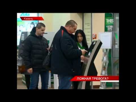 Появилась информация об ограничении выдачи наличных в кассах и терминалах «Ак Барс банка» Появилась информация об ограничении выдачи наличных в кассах и терминалах «Ак Барс банка»